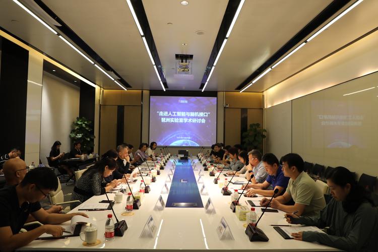 跨界融合，智启未来 琶洲实验室联合中山大学举办“走进人工智能与脑机接口”学术研讨会