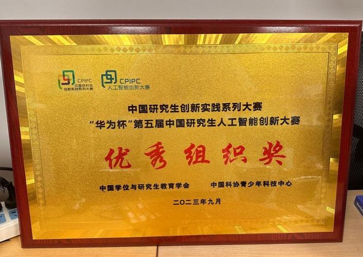 燕山大学在第五届中国研究生人工智能创新竞赛中喜获佳绩，人工智能双创服务再上新台阶