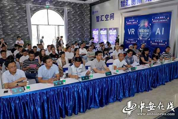 芜湖市加速虚拟现实与人工智能技术产业升级 拥抱数字未来的举措与突破