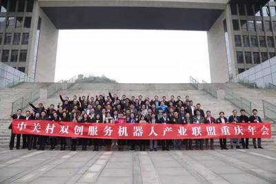 国内最大服务机器人联盟（RFC）在京注册成立，开启行业协同新篇章