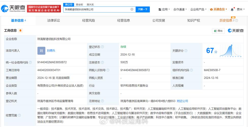 人工智能基础软件开发 企业赛道布局的新支点