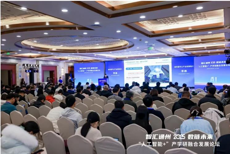 可视化双创学习中心解决方案亮相2025北京市通州“人工智能+”论坛