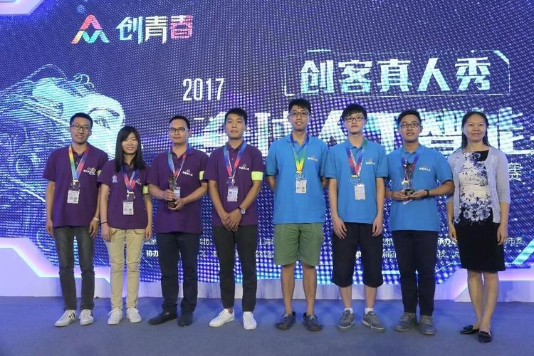智创未来 2017全球人工智能创客马拉松超级挑战赛与人工智能双创服务生态的融合